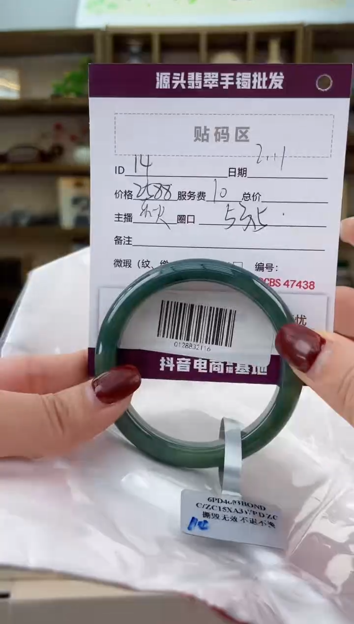 【闪购商品】翡翠手镯未镶嵌翡翠手镯