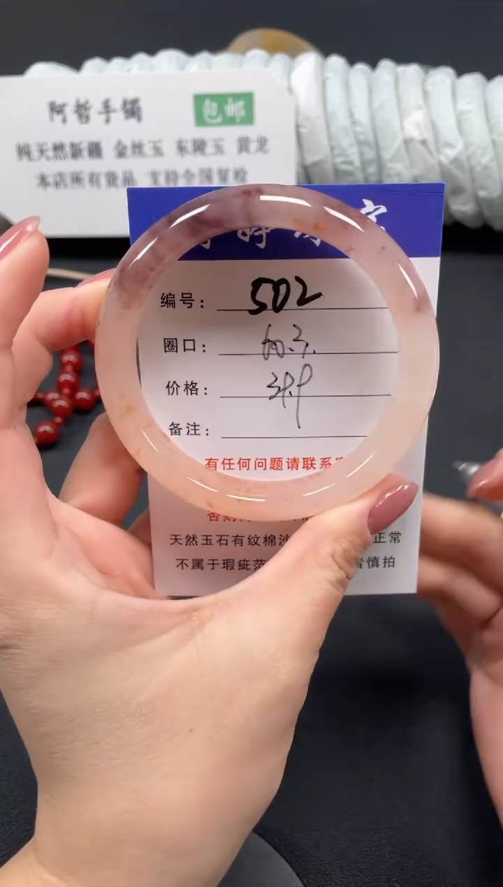 未镶嵌手镯石英质玉60