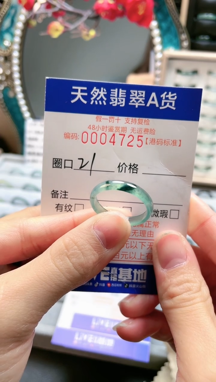 【闪购商品】翡翠戒指未镶嵌翡翠戒指4725