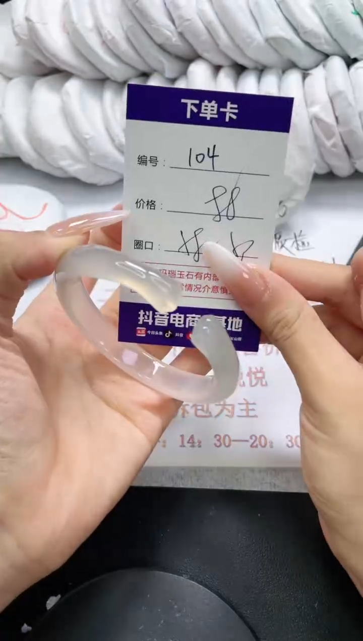 未镶嵌手镯玛瑙/玉髓104