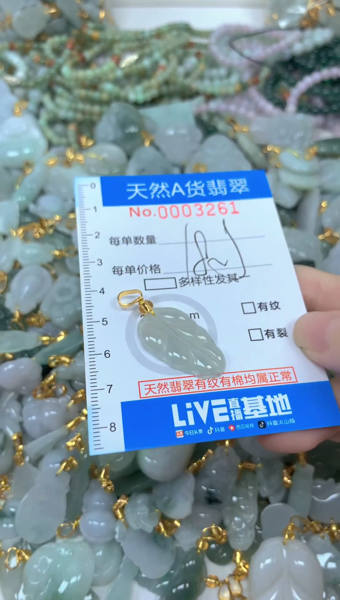 颈饰未镶嵌翡翠净货挂件-3261