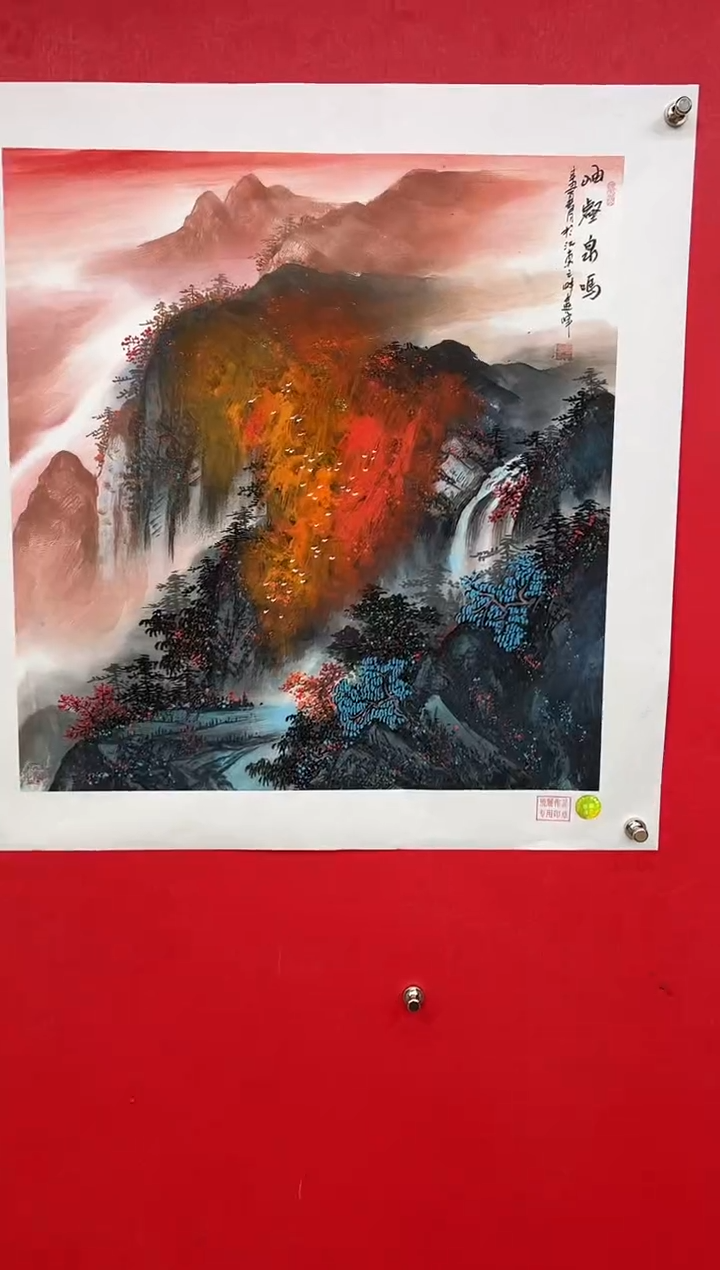 【闪购商品】国画莫远峰-书法/绘画26