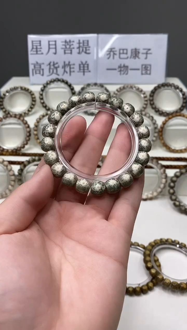 吊坠星月菩提129     b8