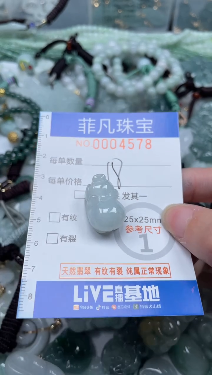 【闪购商品】翡翠颈饰未镶嵌00..4578