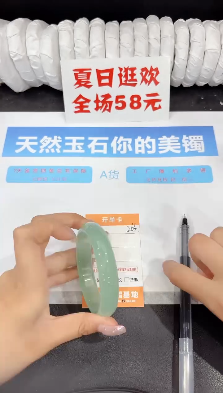 石英质玉手镯未镶嵌263-59.3