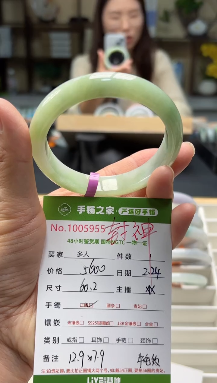 【闪购商品】翡翠手镯未镶嵌多人