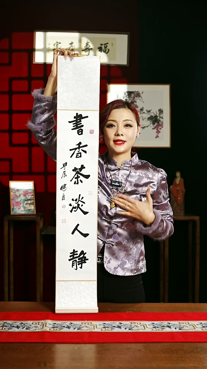 【闪购商品】书法书法卷轴17*110素白书香茶淡人静1