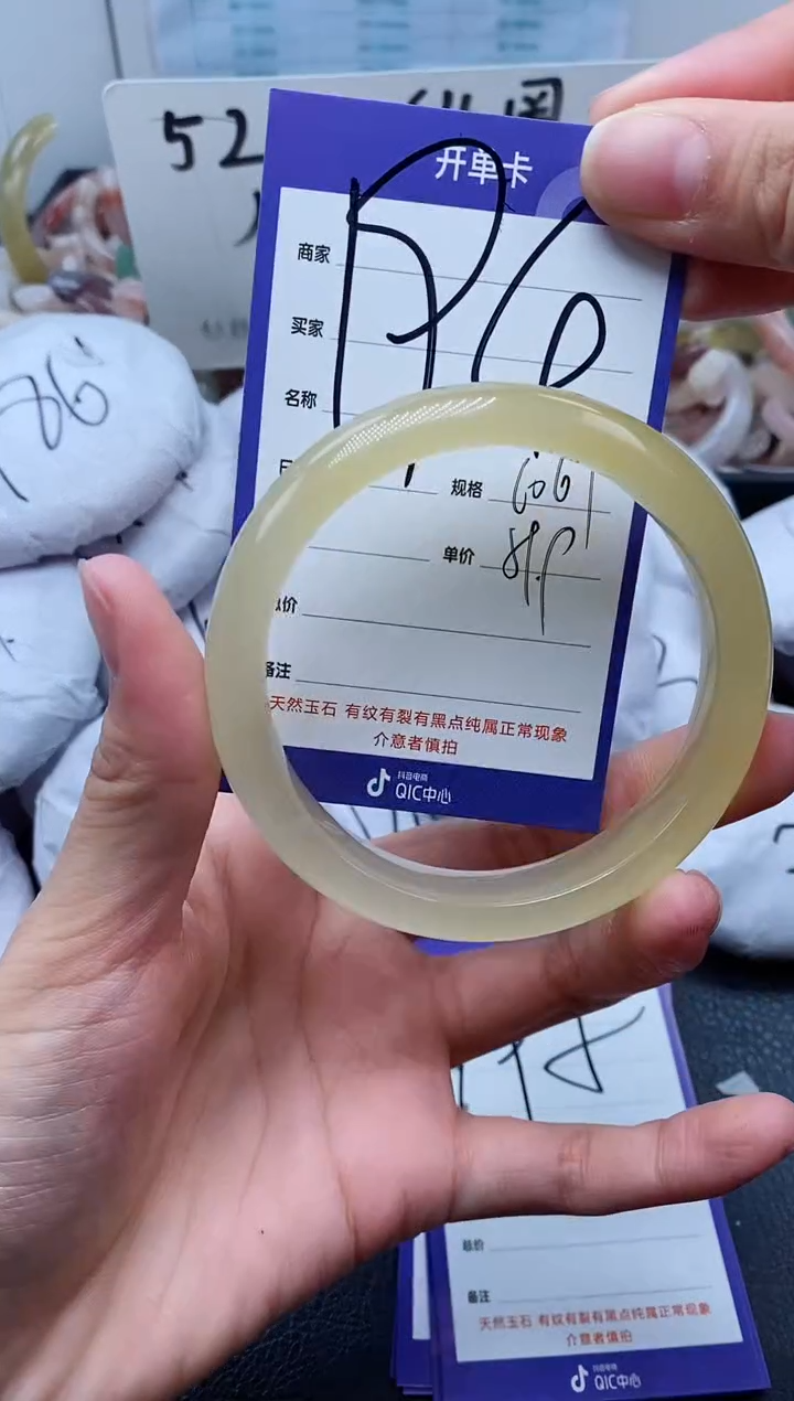 【闪购商品】石英质玉手镯未镶嵌194-60