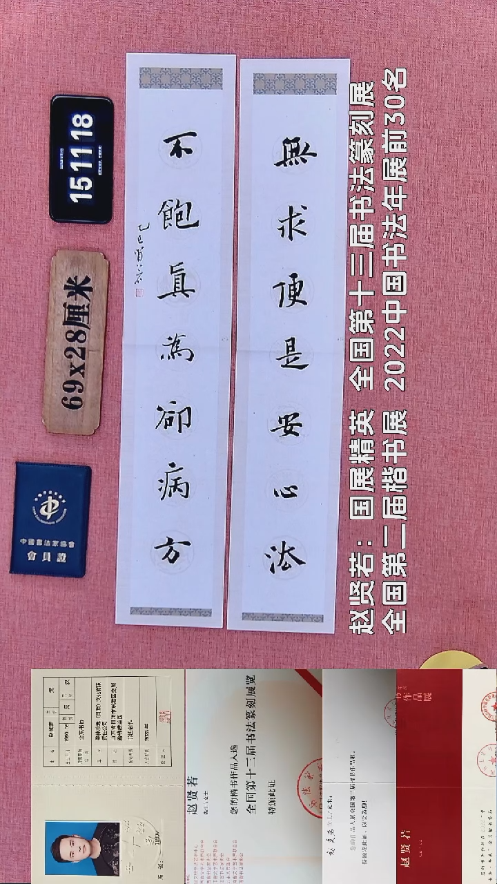 书法260          赵老师书法作品