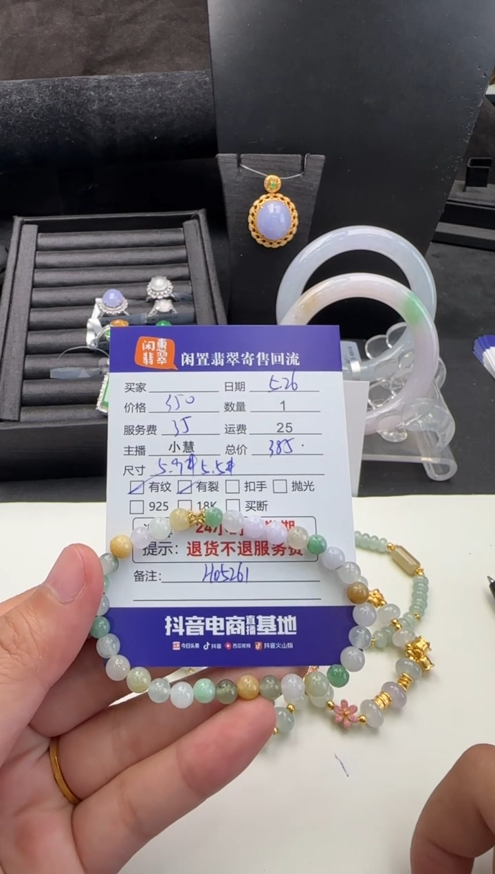 未镶嵌手串翡翠翡翠珠串