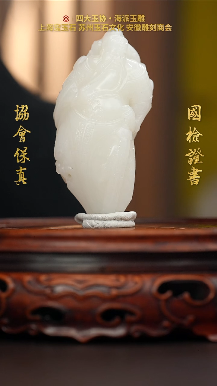 未镶嵌和田玉把件大**成和田玉