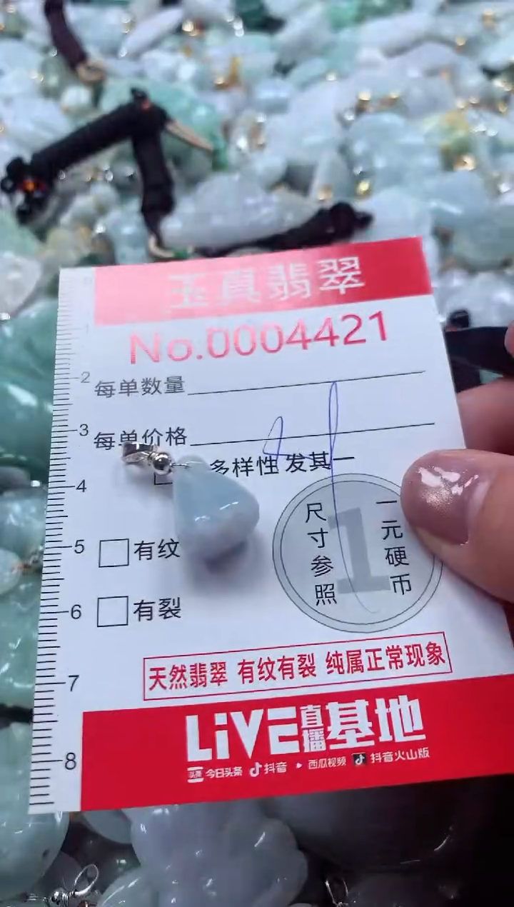 吊坠(不含链)未镶嵌翡翠4421