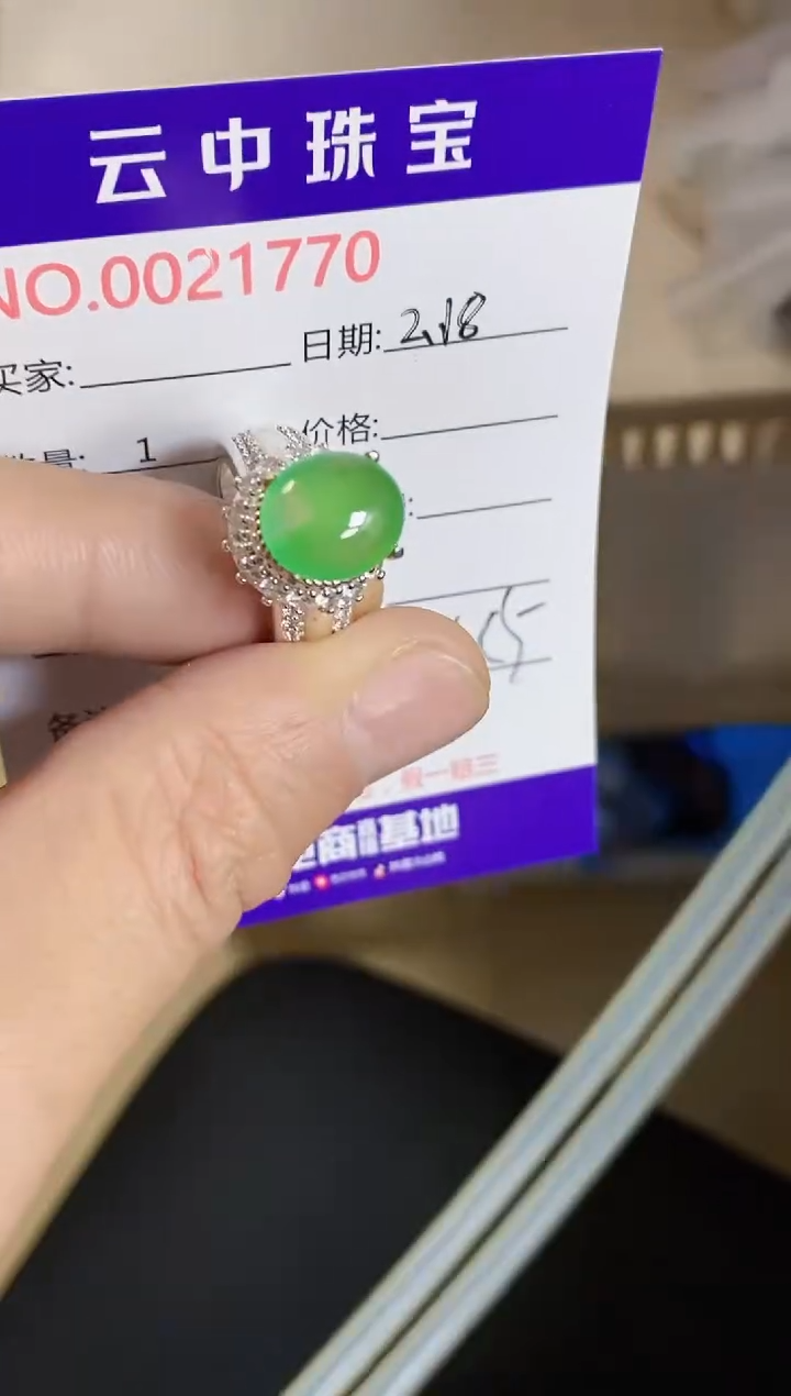 【闪购商品】翡翠戒指未镶嵌/17700000