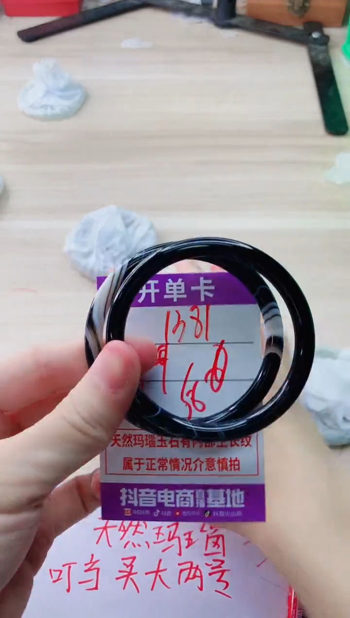 玛瑙/玉髓手镯未镶嵌1381