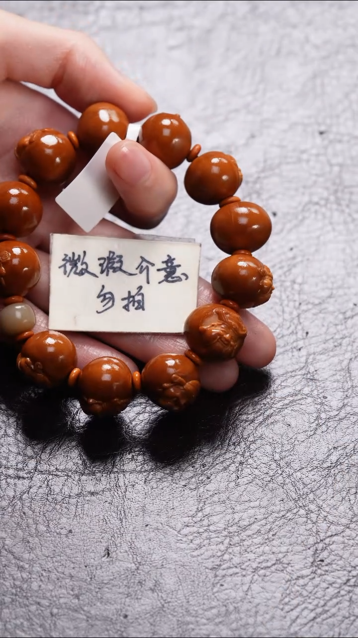 手串/手链橄榄核橄榄核