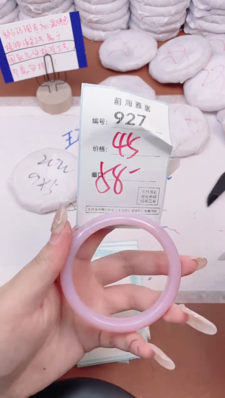 【闪购商品】玛瑙/玉髓手镯未镶嵌927