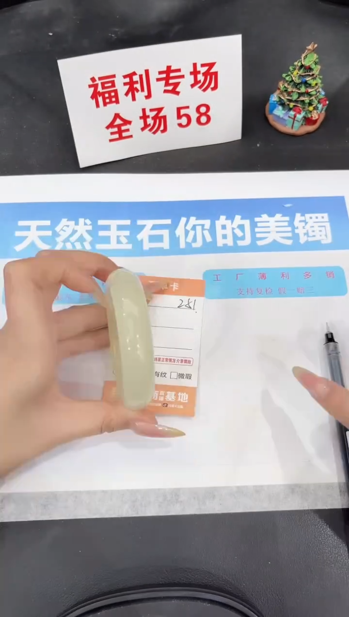 未镶嵌手镯石英质玉251-58.4