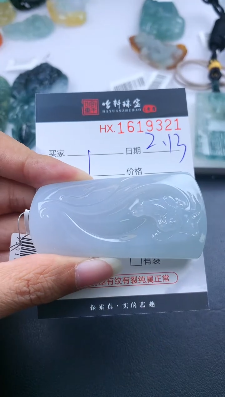 【闪购商品】翡翠挂件未镶嵌哈轩 挂件1