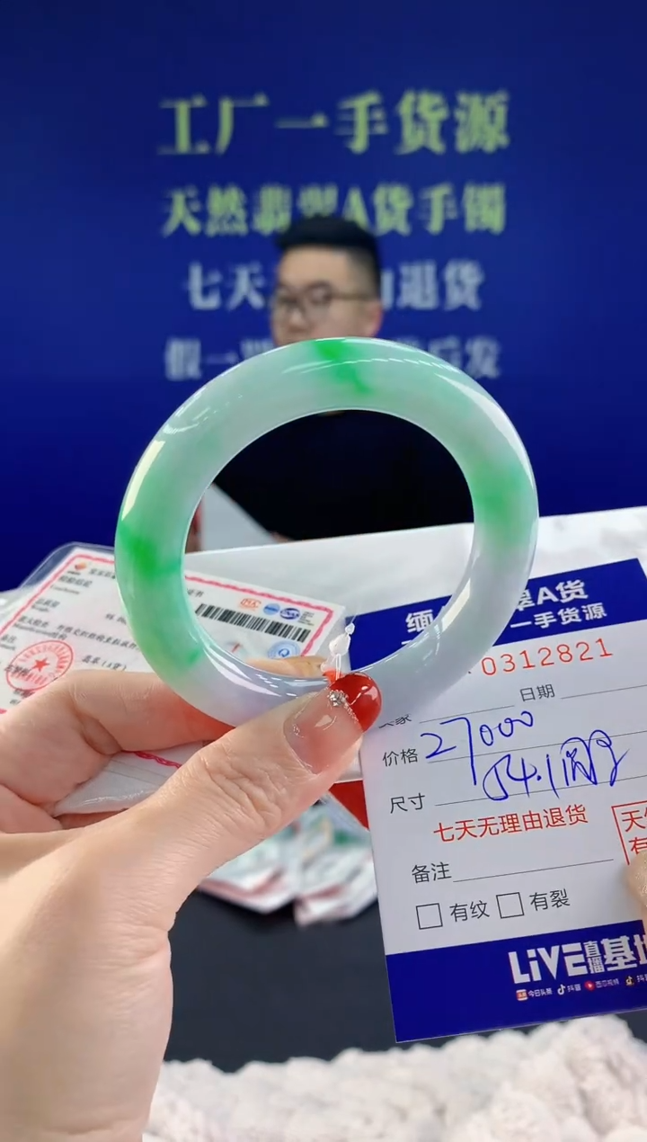 【闪购商品】翡翠手镯未镶嵌21天然A货翡翠