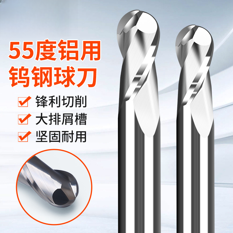 55度球铣刀高光铝用钨钢2刃洗刀专用加长不锈钢硬质合金立铣刀