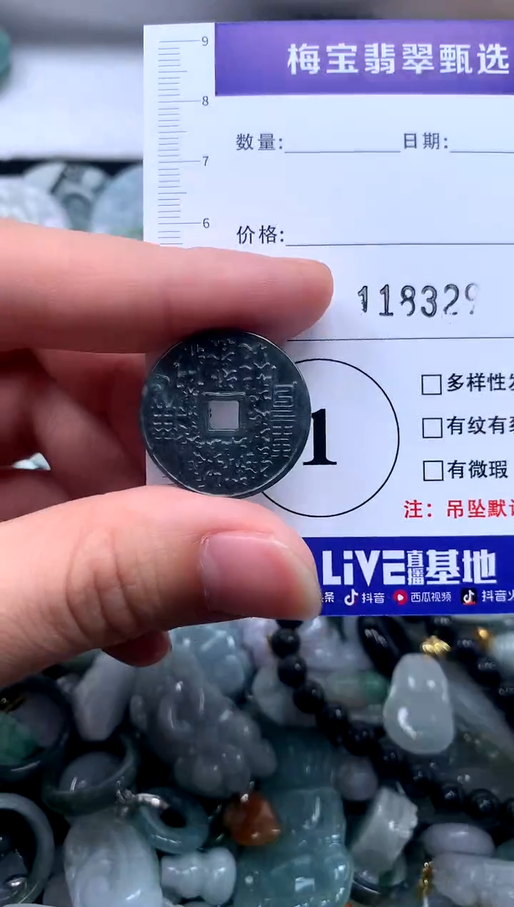 颈饰未镶嵌翡翠16