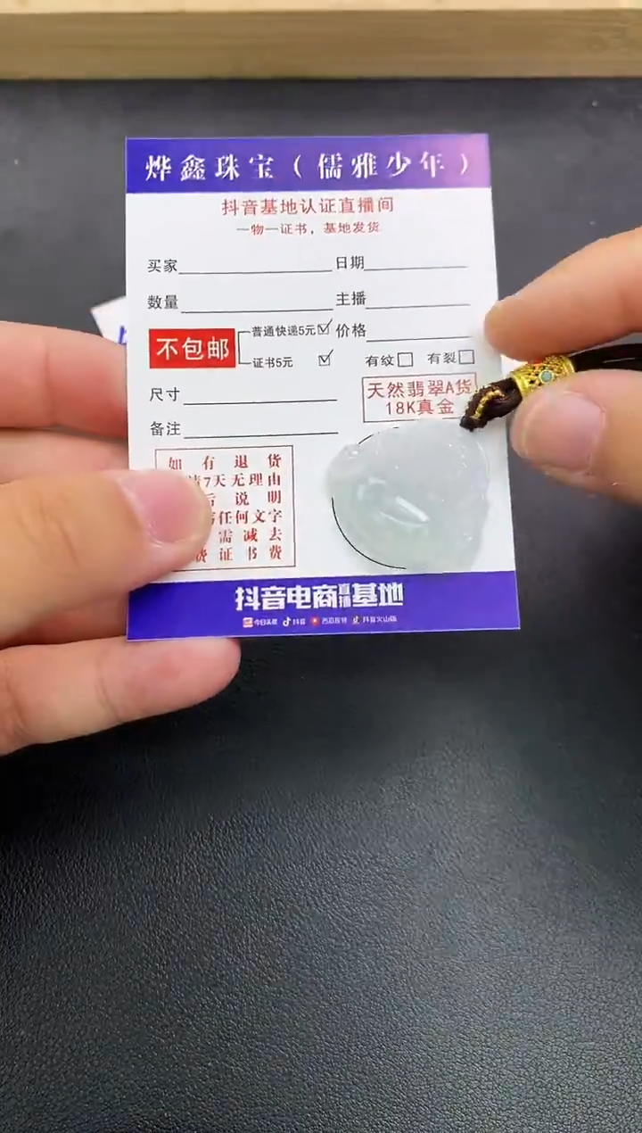 颈饰未镶嵌翡翠天然翡翠A货赠皮绳