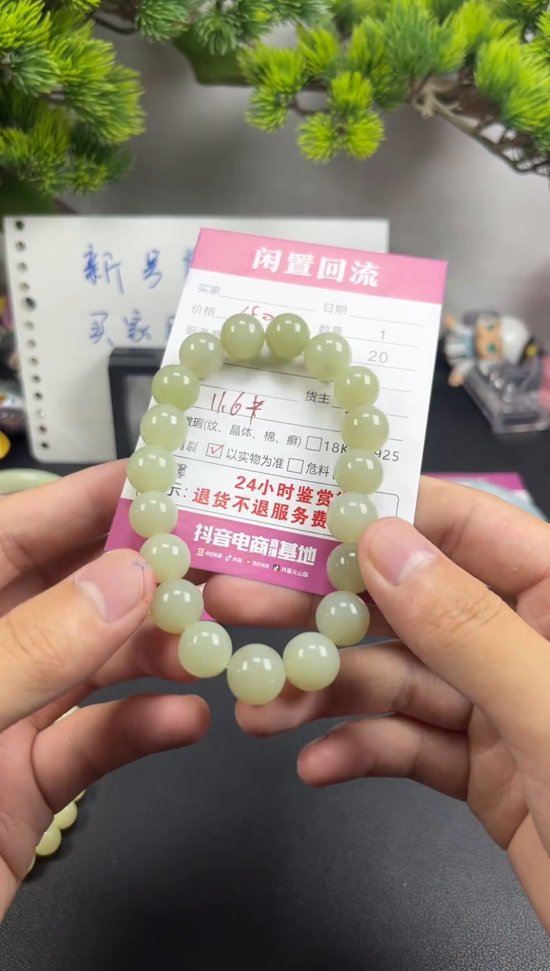 未镶嵌手链和田玉（糖玉）和田