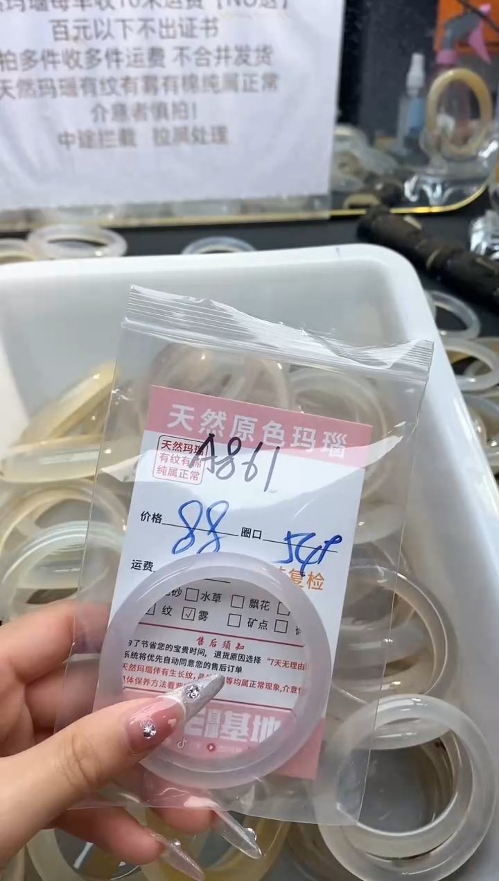 【闪购商品】玛瑙/玉髓手镯未镶嵌861