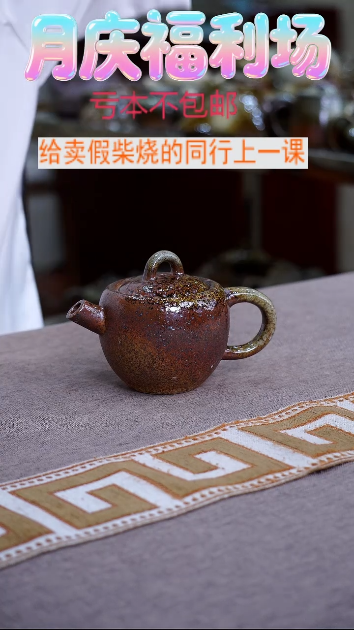茶壶紫砂紫砂柴烧