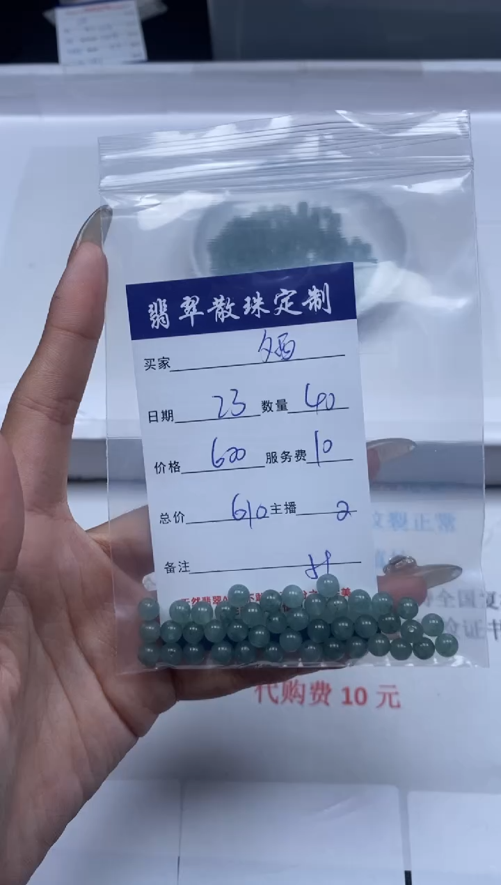 【闪购商品】翡翠颈饰未镶嵌贞城散珠批发DIY