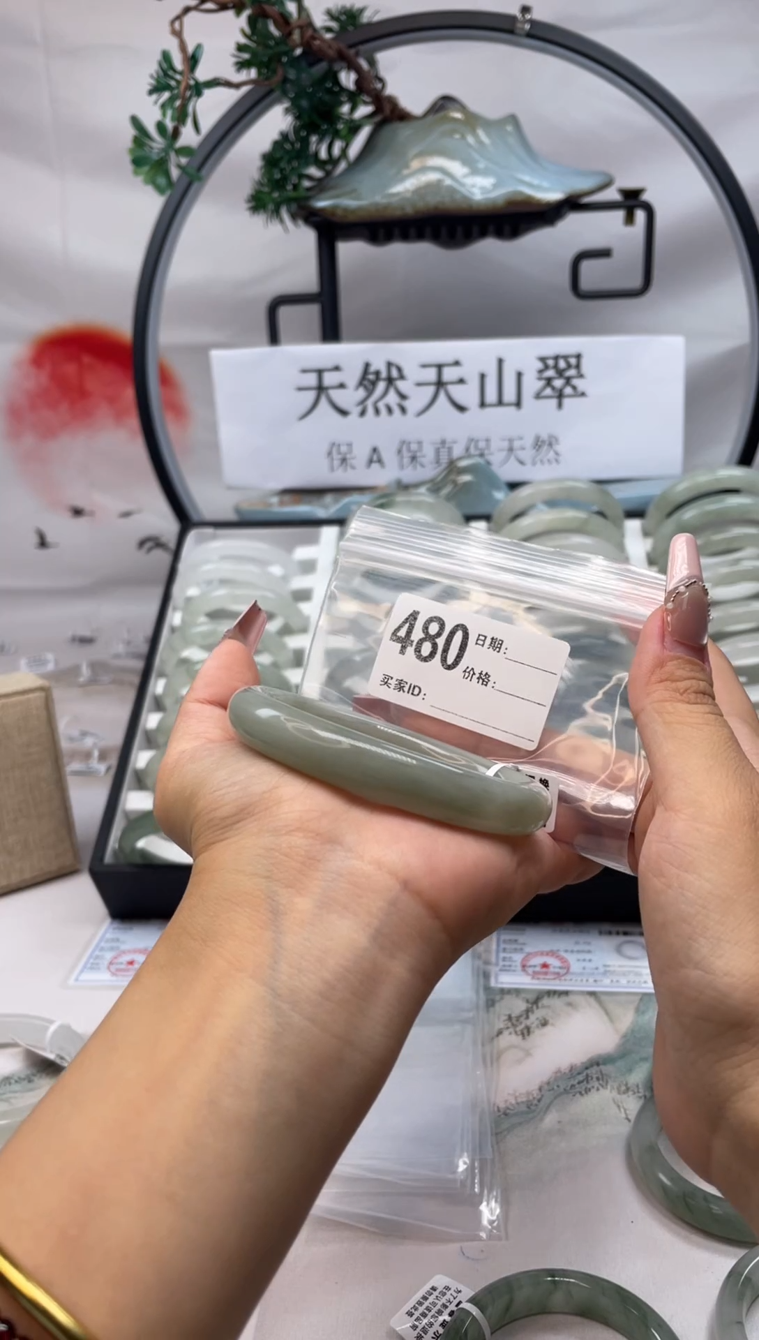 未镶嵌手镯石英质玉（天山翠）480