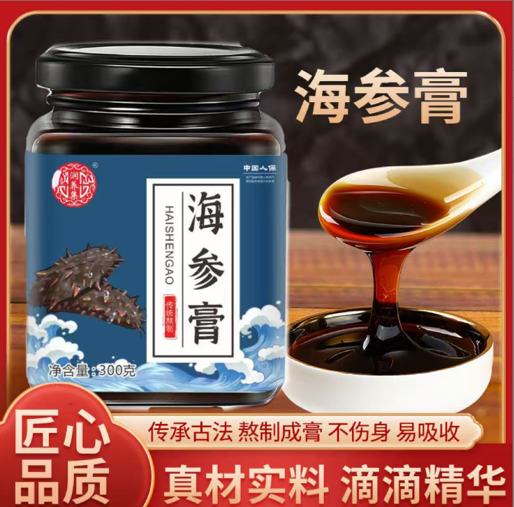 传统熬制自然精华海参膏【AN】