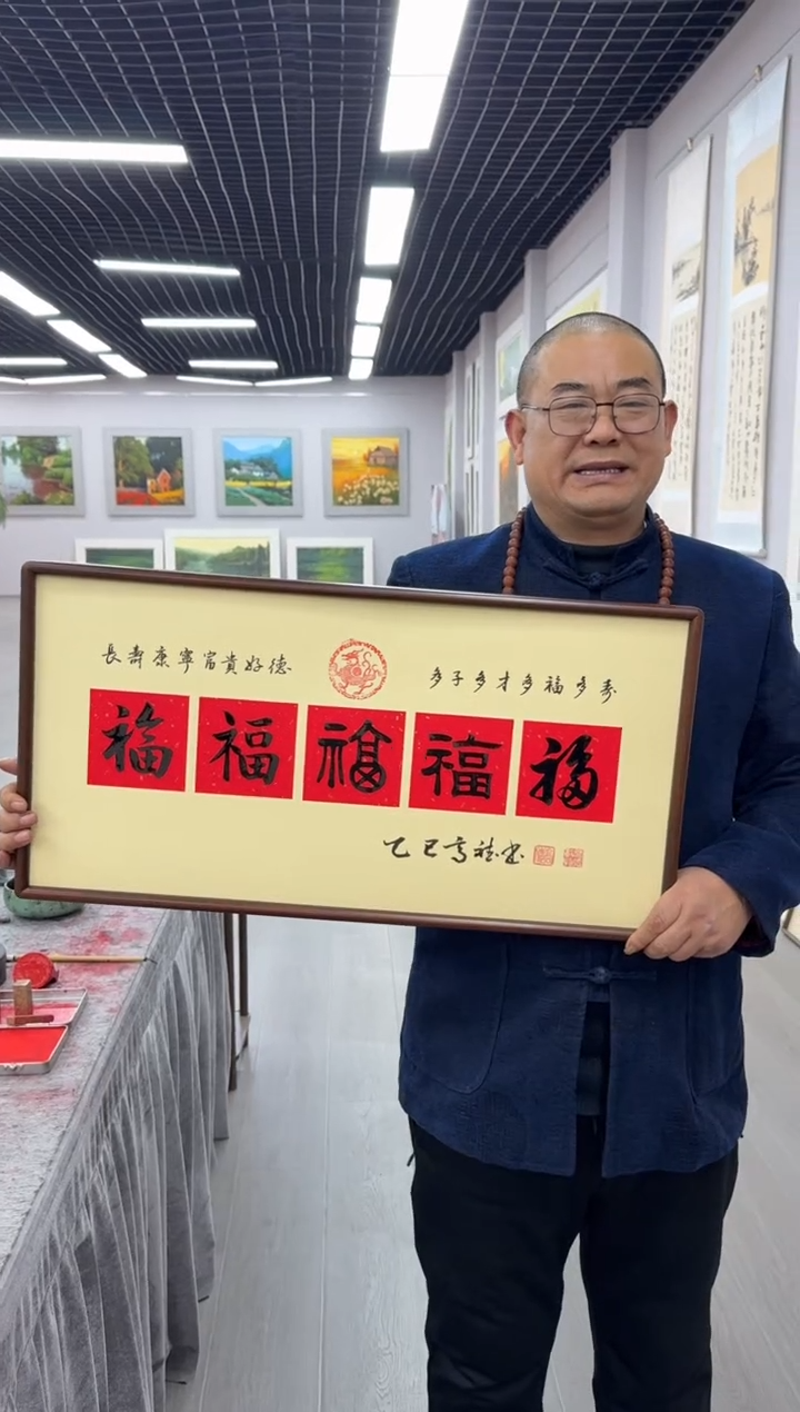 书法横版五福---高斌老师35*68进口实木画框