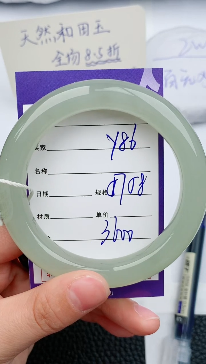 【闪购商品】和田玉手镯未镶嵌86微色差T6