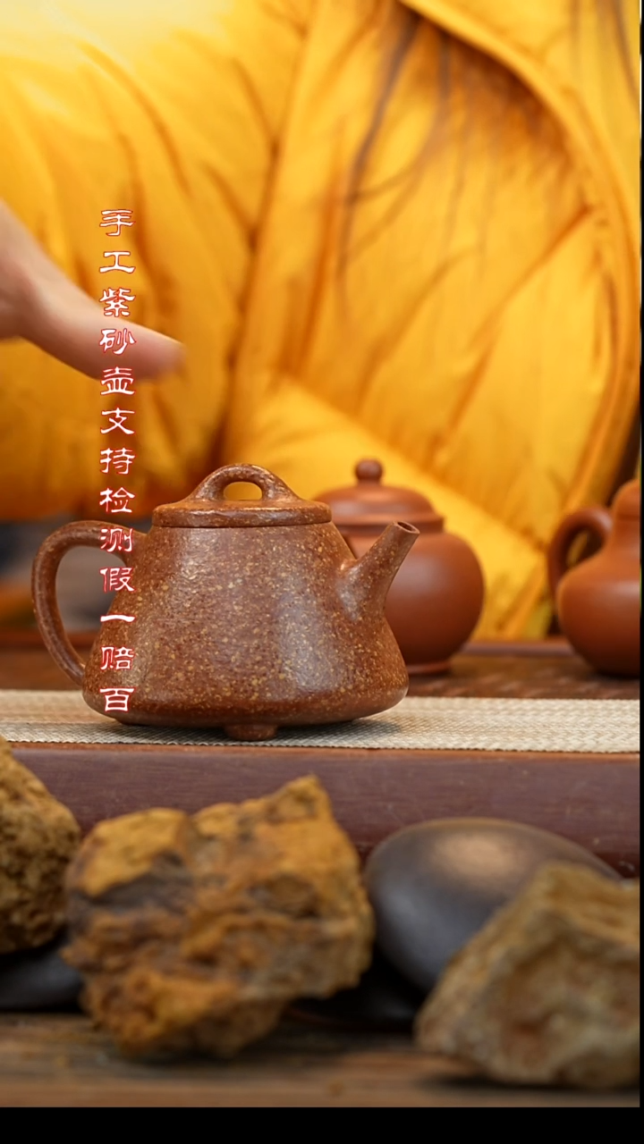 【闪购商品】紫砂茶壶冷金黄高石瓢