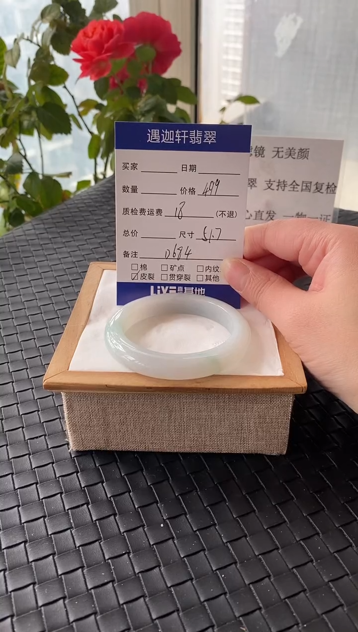 未镶嵌手镯翡翠51.5圈口 D684编码