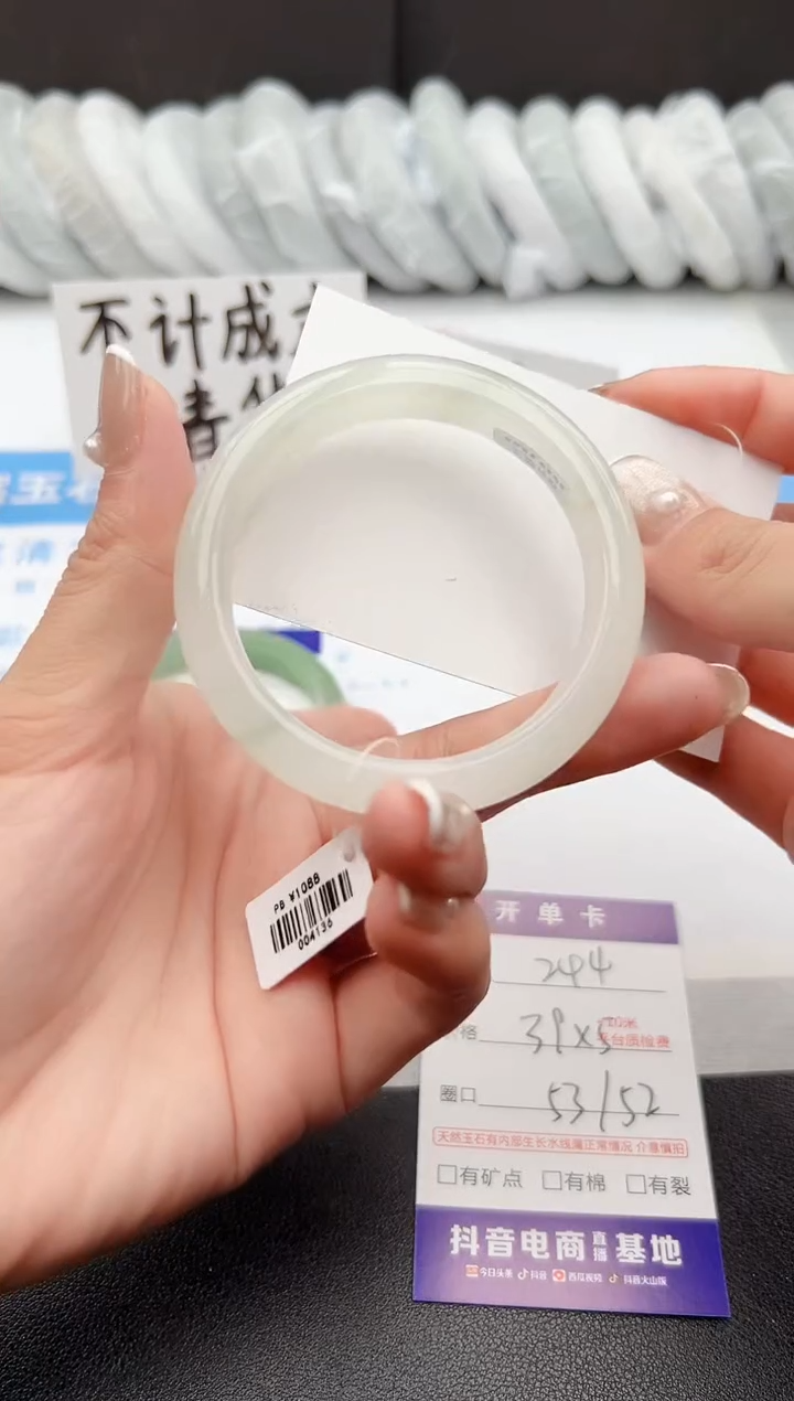 【闪购商品】石英质玉手镯未镶嵌j244-PB53