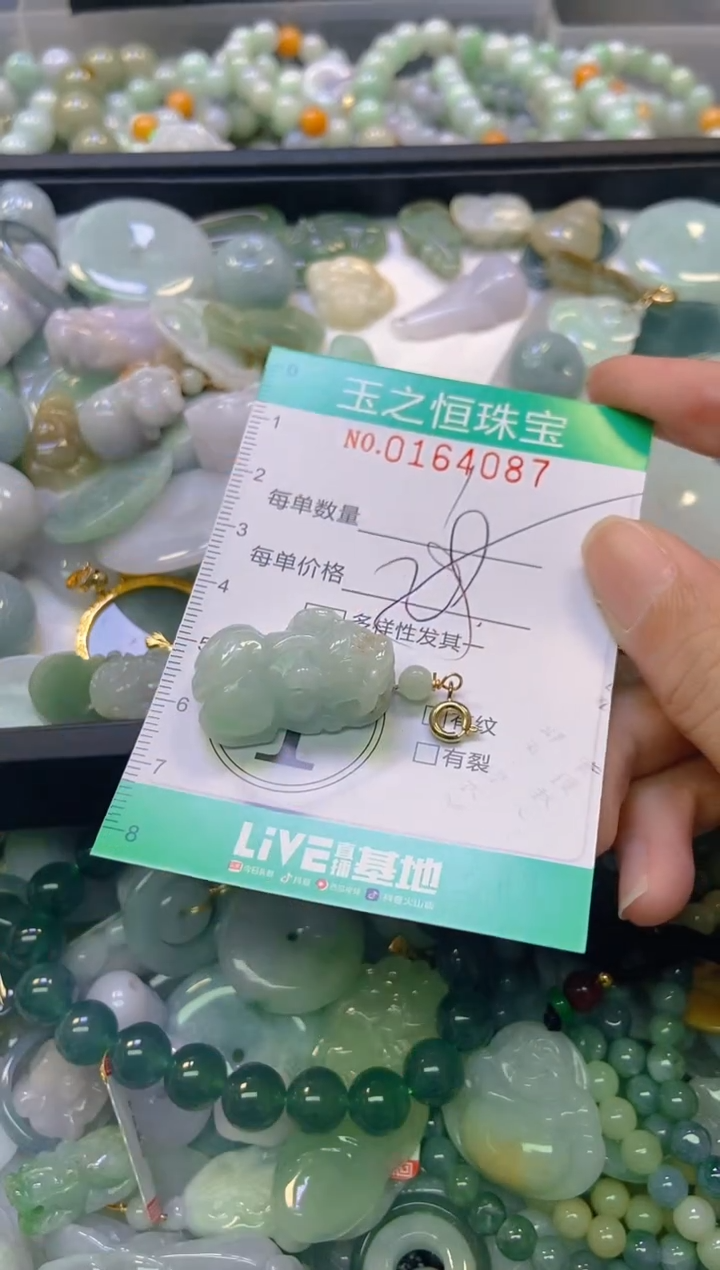 颈饰未镶嵌翡翠闪购0164087