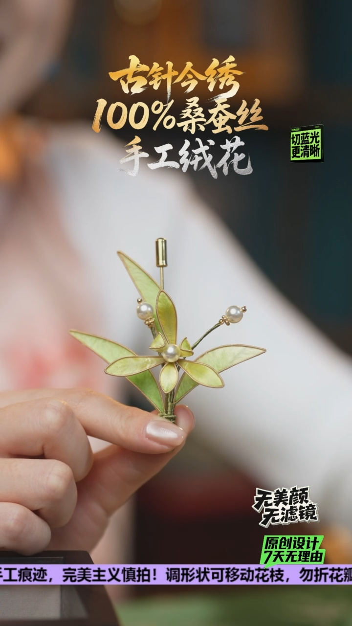 刺绣手工高级胸针《柳黄 兰花》100%桑蚕丝高端工艺