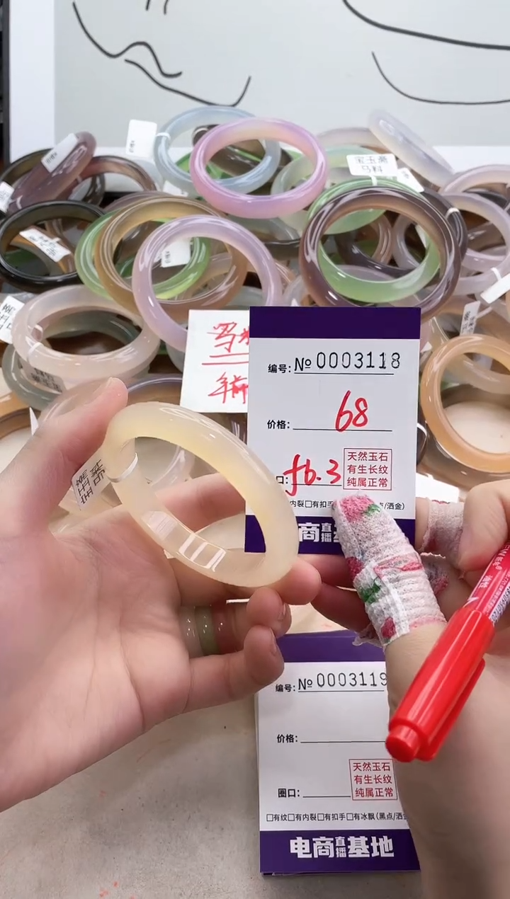 【闪购商品】玛瑙/玉髓手镯未镶嵌3118