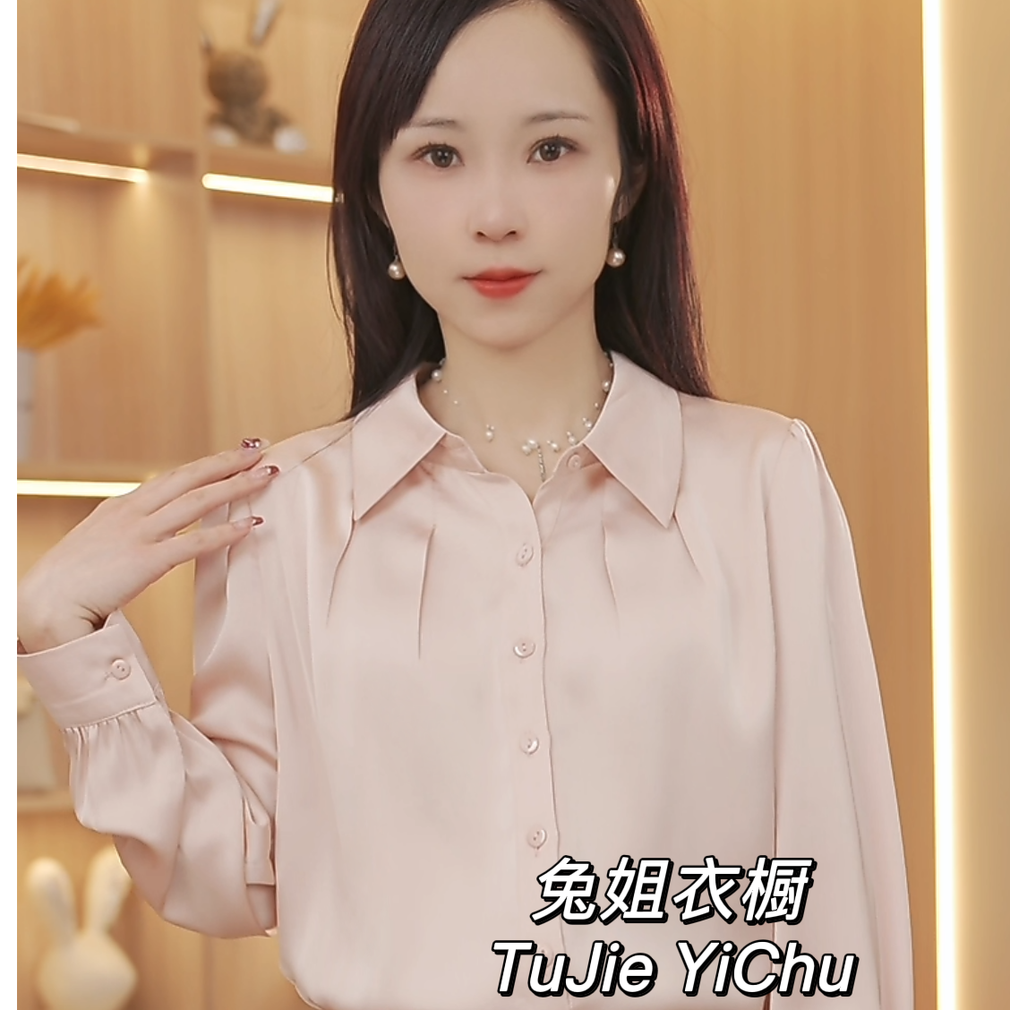 【兔姐衣橱】早春新款纯色上衣显瘦洋气时尚百搭衬衫女