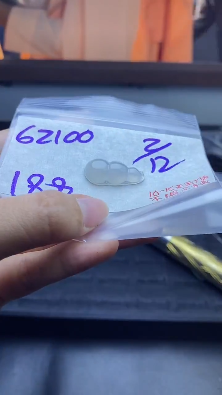 未镶嵌定制翡翠6****5拍一发一