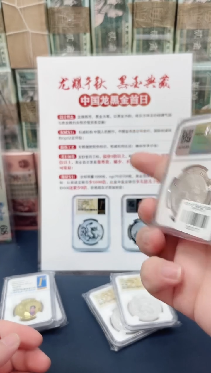 纯银中国龙银币黑金首日倒置单枚不挑号-NGC70