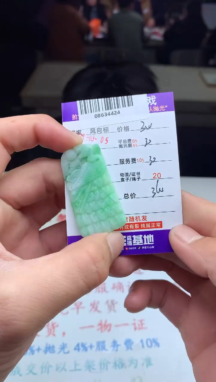 【闪购商品】定制翡翠未镶嵌天然A货翡翠（拍一发一）