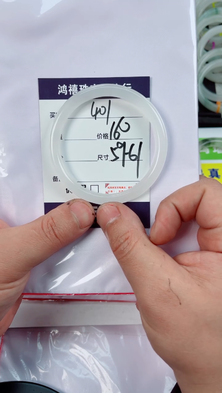 【闪购商品】石英质玉手镯未镶嵌401