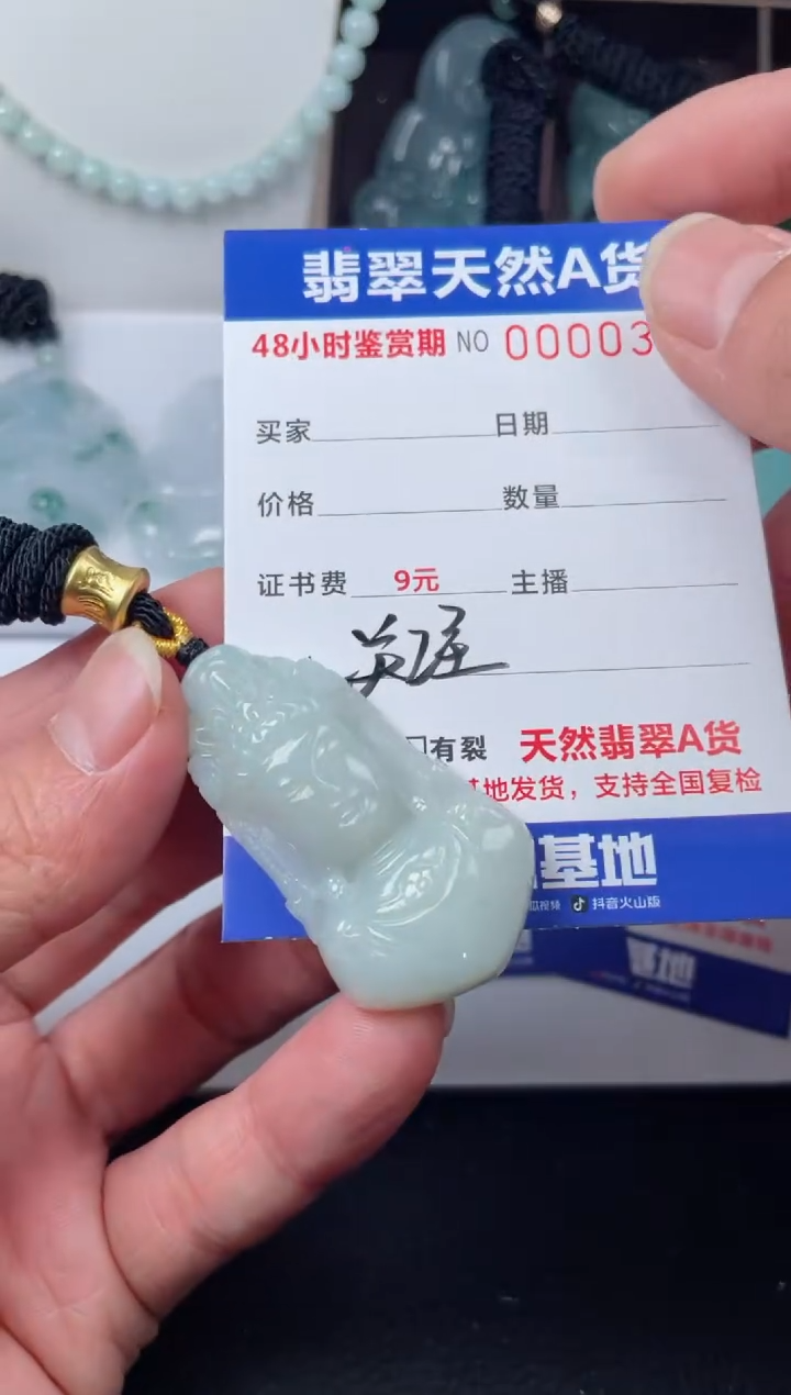【闪购商品】翡翠颈饰未镶嵌         