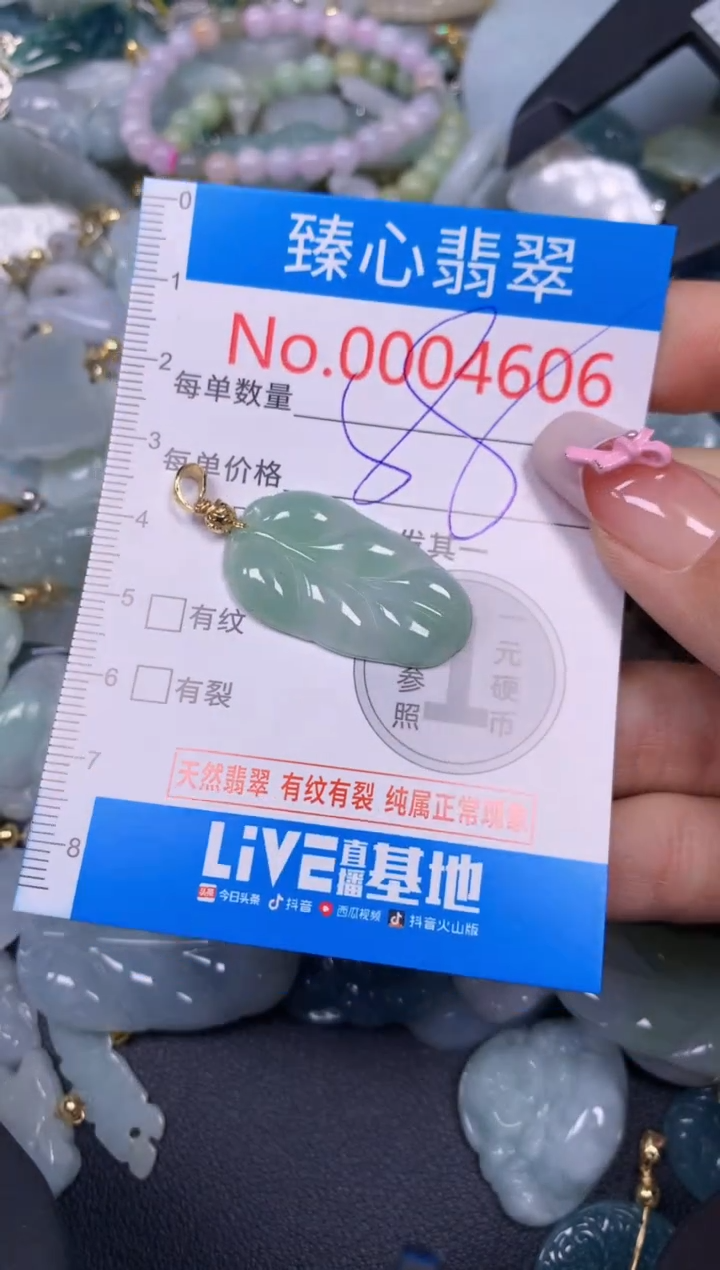 【闪购商品】翡翠颈饰未镶嵌含绳0004606