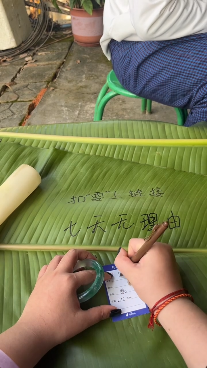 非金属珐琅老*景玉之乡手镯甄选