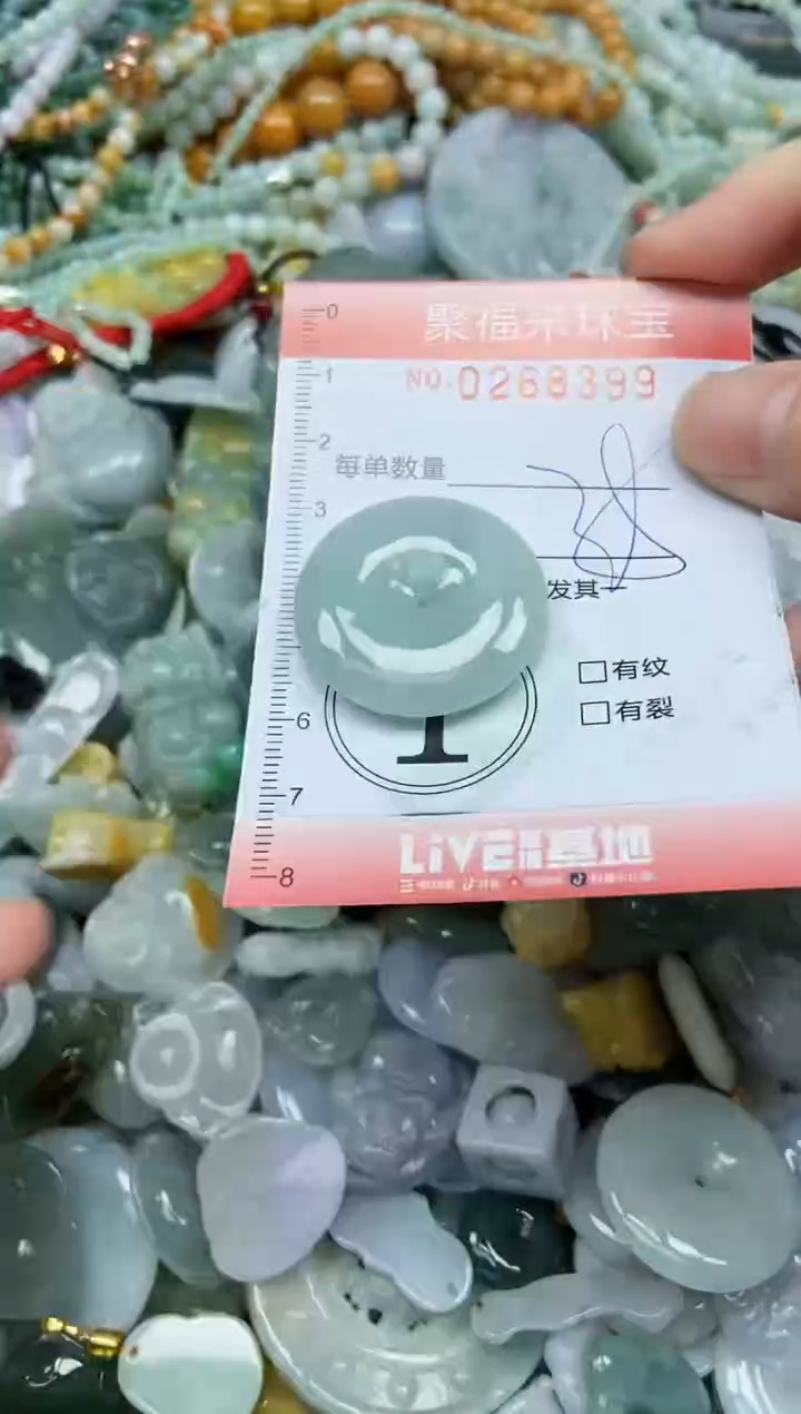 未镶嵌挂件翡翠闪购0268399