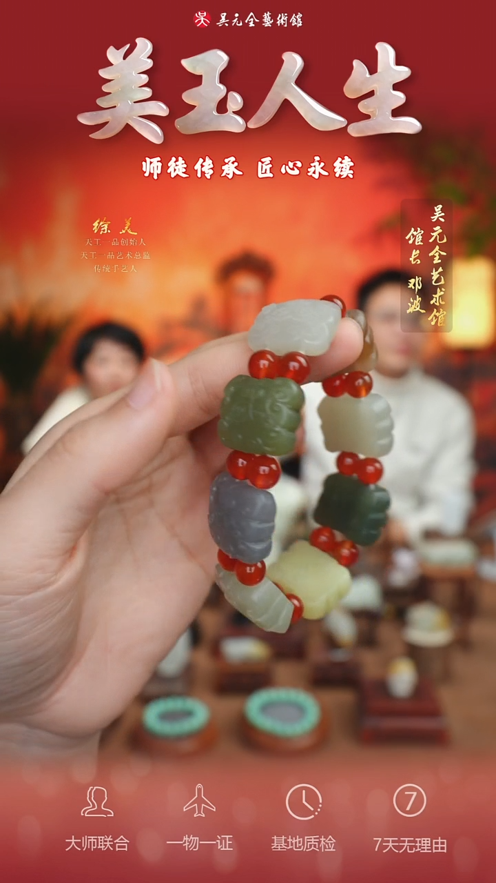 未镶嵌和田玉挂件28*多宝手串